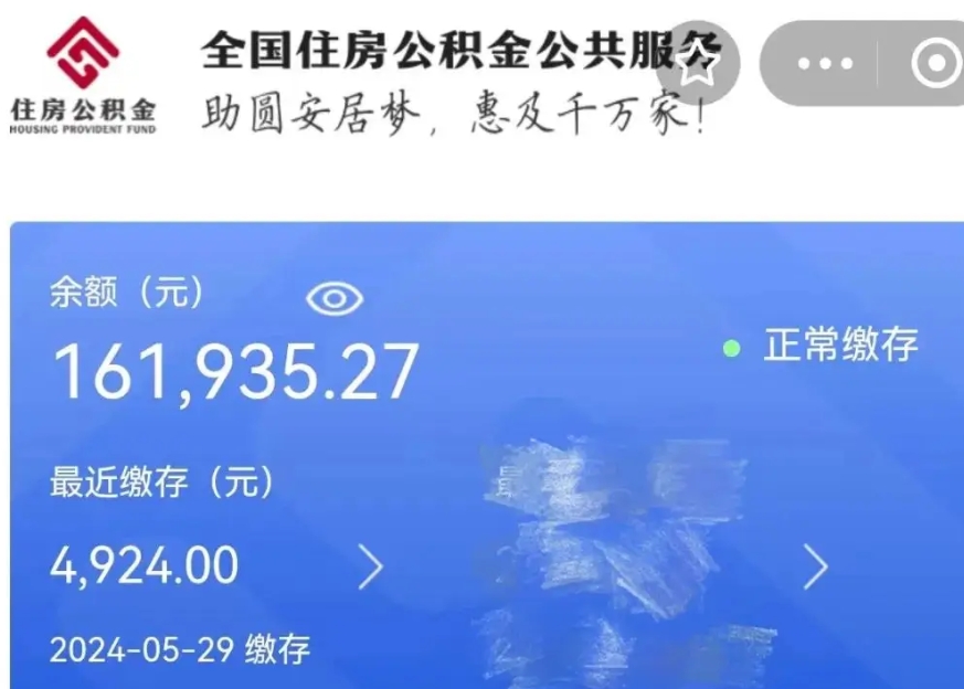 商水公积金贷款辞职（公积金贷款辞职后每月划扣怎么办）